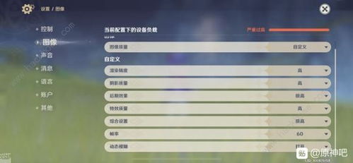 安卓游戏锁帧教程,轻松实现流畅游戏体验