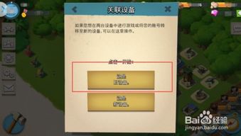安卓换苹果游戏同步,游戏同步攻略全解析