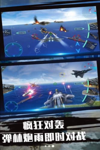安卓删除的空战游戏,遗落星辰的战斗传奇