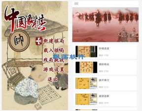 象棋视频app游戏安卓,畅享智慧博弈新体验