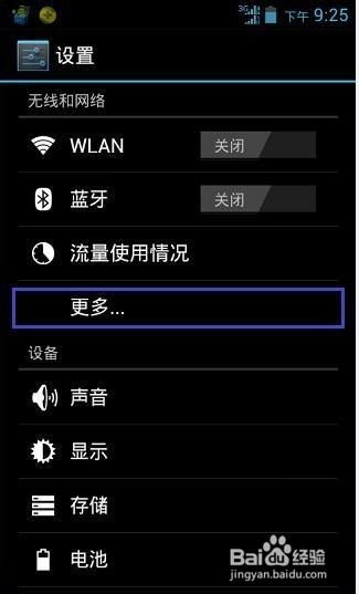 安卓系统填游戏密码