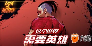 安卓大型高分游戏,揭秘这款大型高分游戏的魅力所在
