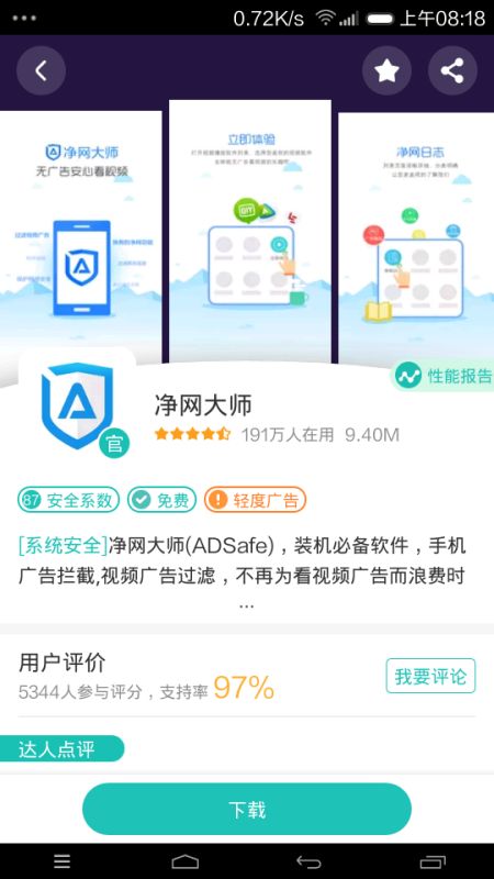 安卓怎么解除游戏拦截,解除游戏拦截全攻略