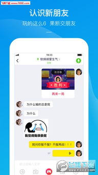 苹果安卓对战小游戏