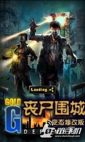 丧尸围城游戏安卓版,打造你的末日传奇