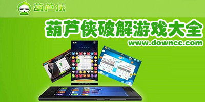 葫芦侠官网版下载入口 
