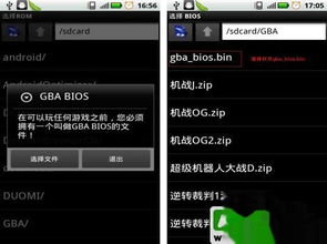 安卓修改gba游戏数据,安卓平台下GBA游戏数据修改攻略解析