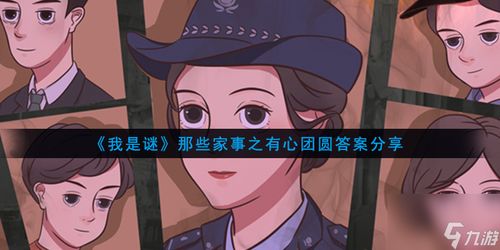 安卓游戏家事代行攻略,畅享游戏时光