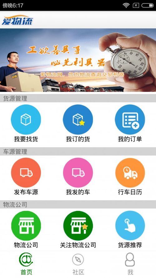 安卓壁纸接单软件游戏,打造个性化视觉盛宴