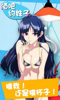 安卓妹子宅男游戏,游戏世界里的甜蜜邂逅