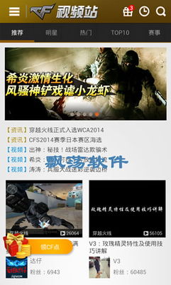 团队游戏视频软件安卓,打造沉浸式竞技体验