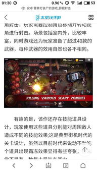 俯视射击游戏安卓版,指尖上的战场体验