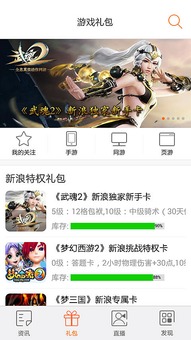 综艺软件安卓游戏手机,娱乐与休闲的完美融合
