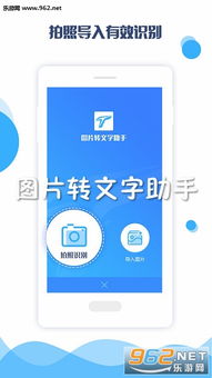 字助手app游戏安卓,畅游文字世界的全新体验