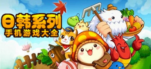 日风安卓游戏下载,畅享无尽乐趣