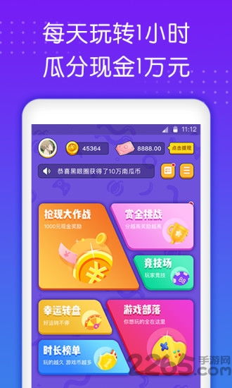 早会小游戏app安卓,安卓平台上的活力早会新伙伴