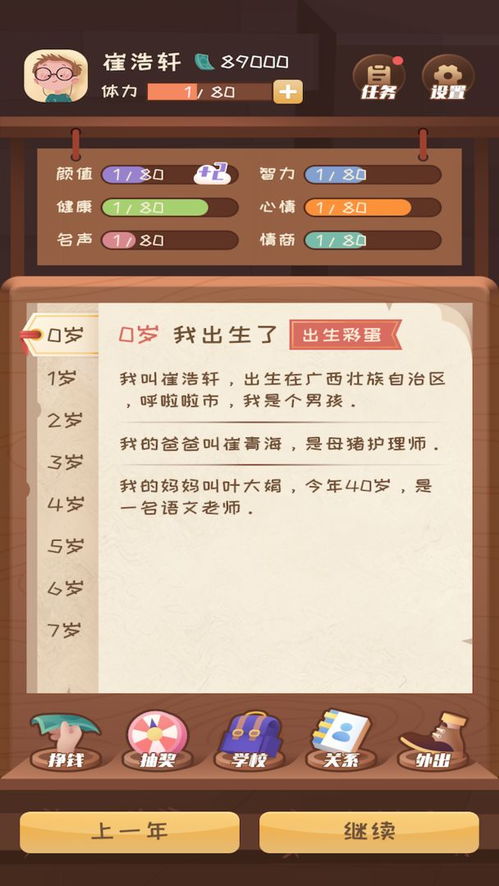 愉悦人生游戏安卓,尽享愉悦人生游戏盛宴
