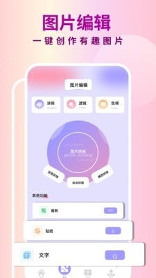 拍照APP安卓游戏账号,畅享指尖乐趣