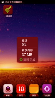 华为桌面整理安卓游戏,尽在掌握