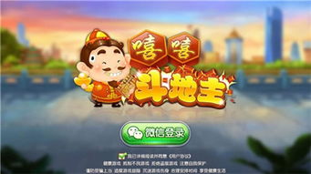 下载斗地主游戏安卓,体验竞技激情