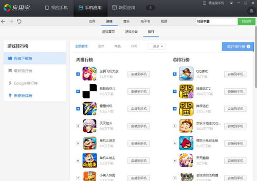 安卓独享游戏推荐,精选推荐带你领略极致乐趣