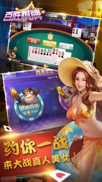 白菜游戏app免费版 