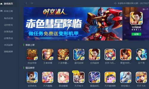 腾讯课堂app下载安装 