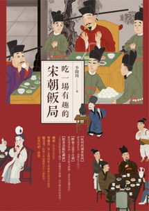 宋朝饭局游戏下载安卓,体验古风饭局乐趣