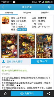 文鸟恋爱物语 