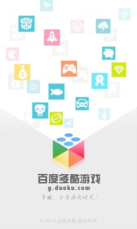 多酷游戏助手官方版 