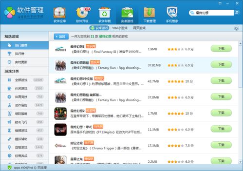 安卓游戏全屏apk,畅享无界视觉盛宴