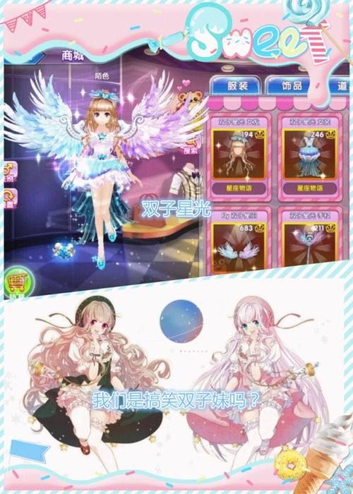 粉彩女孩换装游戏下载 