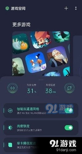 游戏空间安卓9,游戏空间新篇章