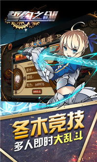亮剑游戏手机版 