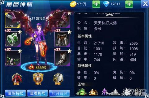 我的属性人类属性测试器 