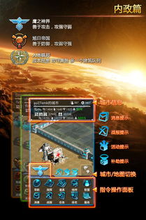 星际征途游戏安卓,安卓版宇宙探险之旅