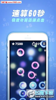 安卓六十秒游戏,紧张刺激的极限挑战游戏体验