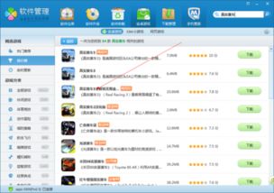 破解安卓破解游戏,破解攻略全解析