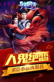 聊斋游戏安卓版,穿越时空的奇幻冒险之旅