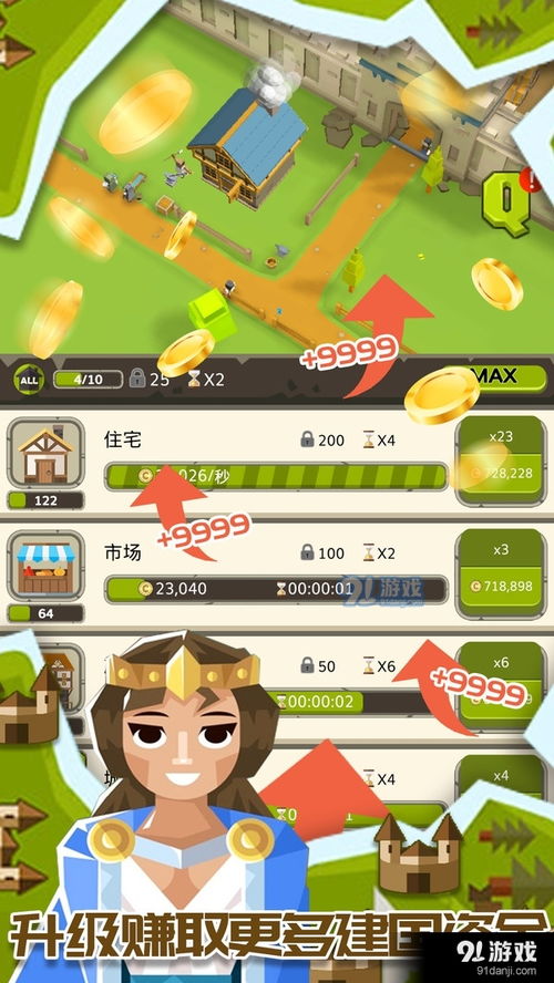 建造游戏下载安卓,建造游戏安卓版下载攻略