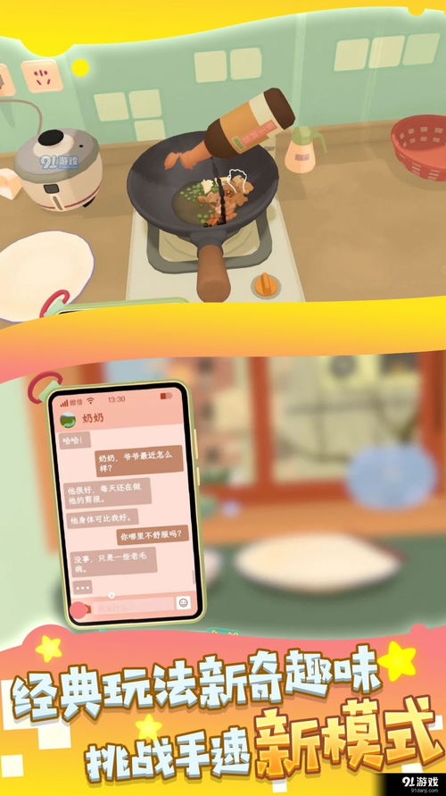 爱惜安卓游戏下载,畅享无限乐趣