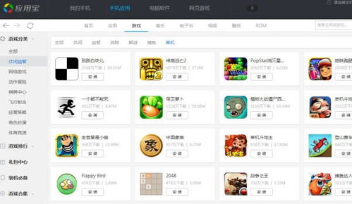 安卓平板游戏排名,畅玩无限精彩