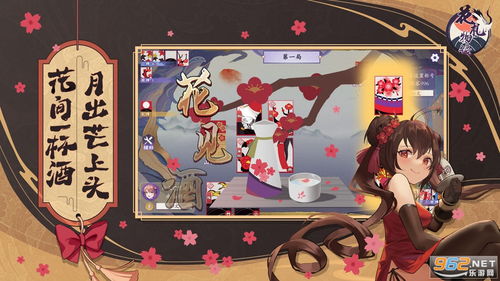 花札游戏安卓,体验日式棋牌的无限魅力