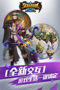 遗民游戏手机最新版2024下载安装 