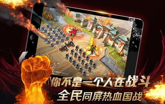 为地球而战 