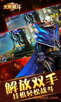 20秒格斗游戏最新版(Toe2Toe) 