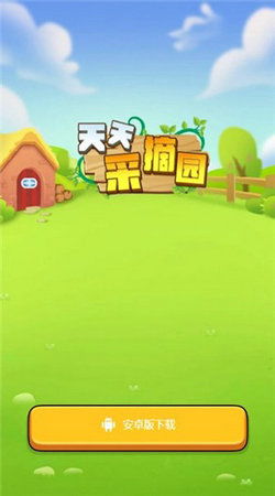 种植大挑战 