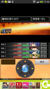 rpg游戏汉化安卓,体验本土文化魅力