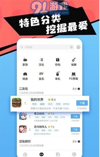 安卓18游戏 资源,探索无尽乐趣的奇幻之旅