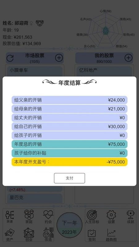 安卓单机股票游戏,体验财富增值之旅